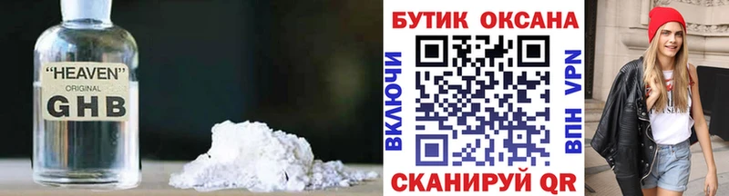 Бутират бутик  гидра рабочий сайт  Красногорск 