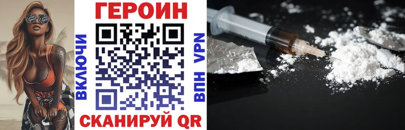 Героин VHQ  Красногорск 